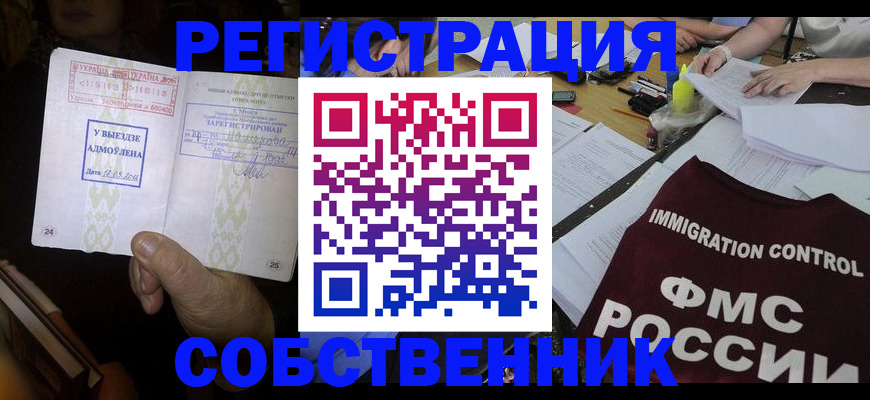регистрация для дет. сада в Родниках
