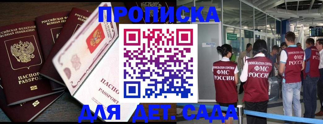 временная регистрация поиск в Родниках